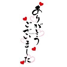 米子/大山/境港/安来/松江/名和のデリバリーヘルスZEBRA（ゼブラ）の写メ日記　お礼😘画像
