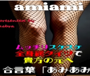 米子/大山/境港/安来/松江/名和のデリバリーヘルスZEBRA（ゼブラ）の写メ日記　あみあみイベントも♡.·*.画像