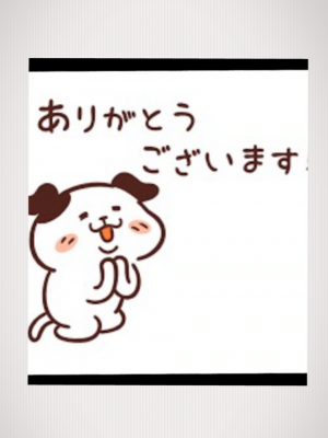 米子/大山/境港/安来/松江/名和のデリバリーヘルスZEBRA（ゼブラ）の写メ日記　お礼。画像