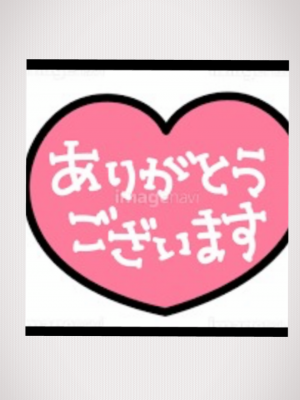米子/大山/境港/安来/松江/名和のデリバリーヘルスZEBRA（ゼブラ）の写メ日記　お礼。画像