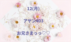 米子/大山/境港/安来/松江/名和のデリバリーヘルスZEBRA（ゼブラ）の写メ日記　お礼です♡♡画像
