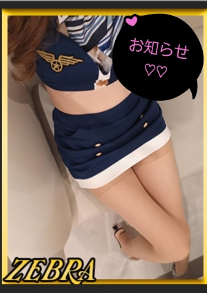 米子/大山/境港/安来/松江/名和のデリバリーヘルスZEBRA（ゼブラ）の写メ日記　まいです💗おはようございます😌💓画像