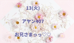 米子/大山/境港/安来/松江/名和のデリバリーヘルスZEBRA（ゼブラ）の写メ日記　お礼です♡♡画像