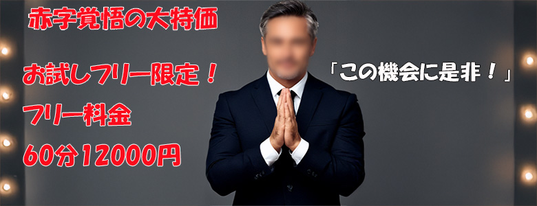 米子/大山/境港/安来/松江/名和デリバリーヘルスZEBRA（ゼブラ）のスライド画像